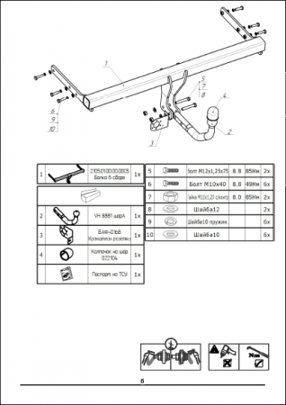 Фаркоп 2105-A Oris на Volkswagen Taos 2021-. Необходима подрезка бампера. Тип шара: A. Нагрузки: 1300/75 кг, масса фаркопа 19 кг (без электрики в комплекте) от магазина ФаркопРос